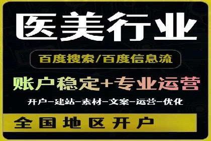 竞价广告的优化之道：某企业与竞价推广公司的合作经验分享